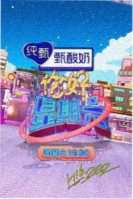 开麦吧生活 综艺免费观看