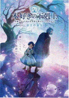 星轨邮差 动漫高清在线观看