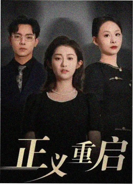 灯下有人 都市剧在线观看