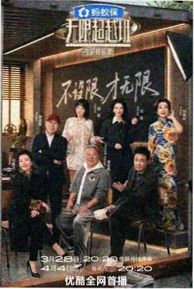 周末不加班 职场真人秀免费观看